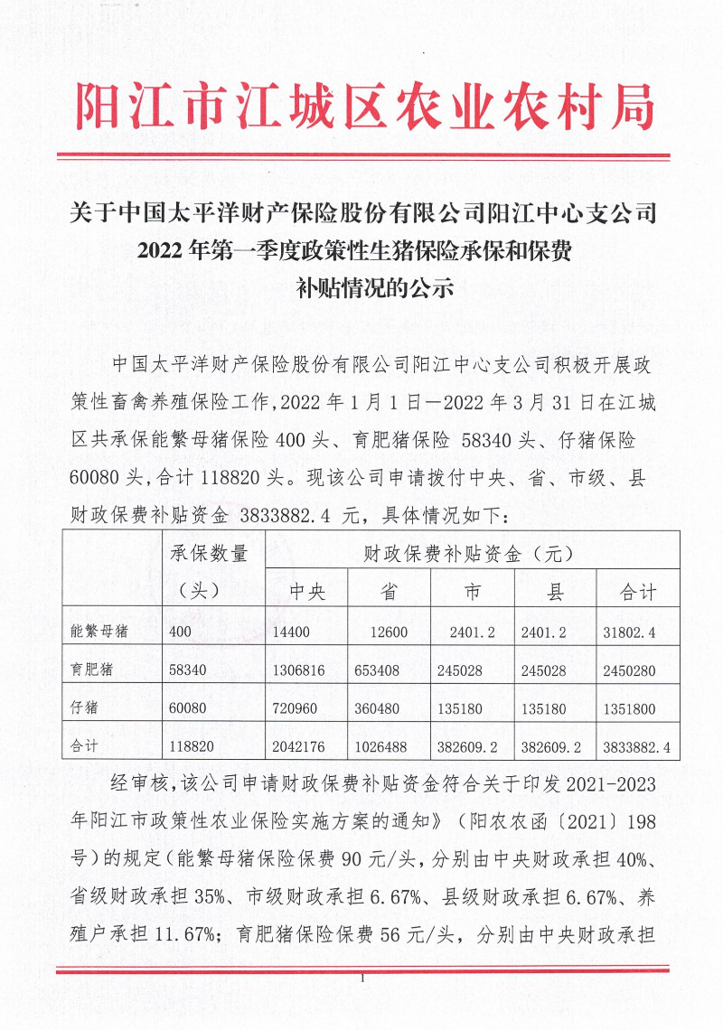 公示_00.jpg