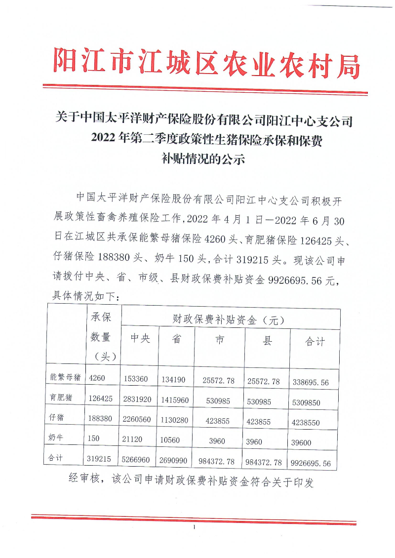 公示_00.jpg