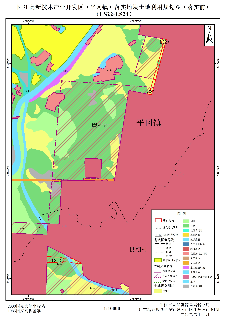 批后公告附件：相关图件_页面_13.jpg