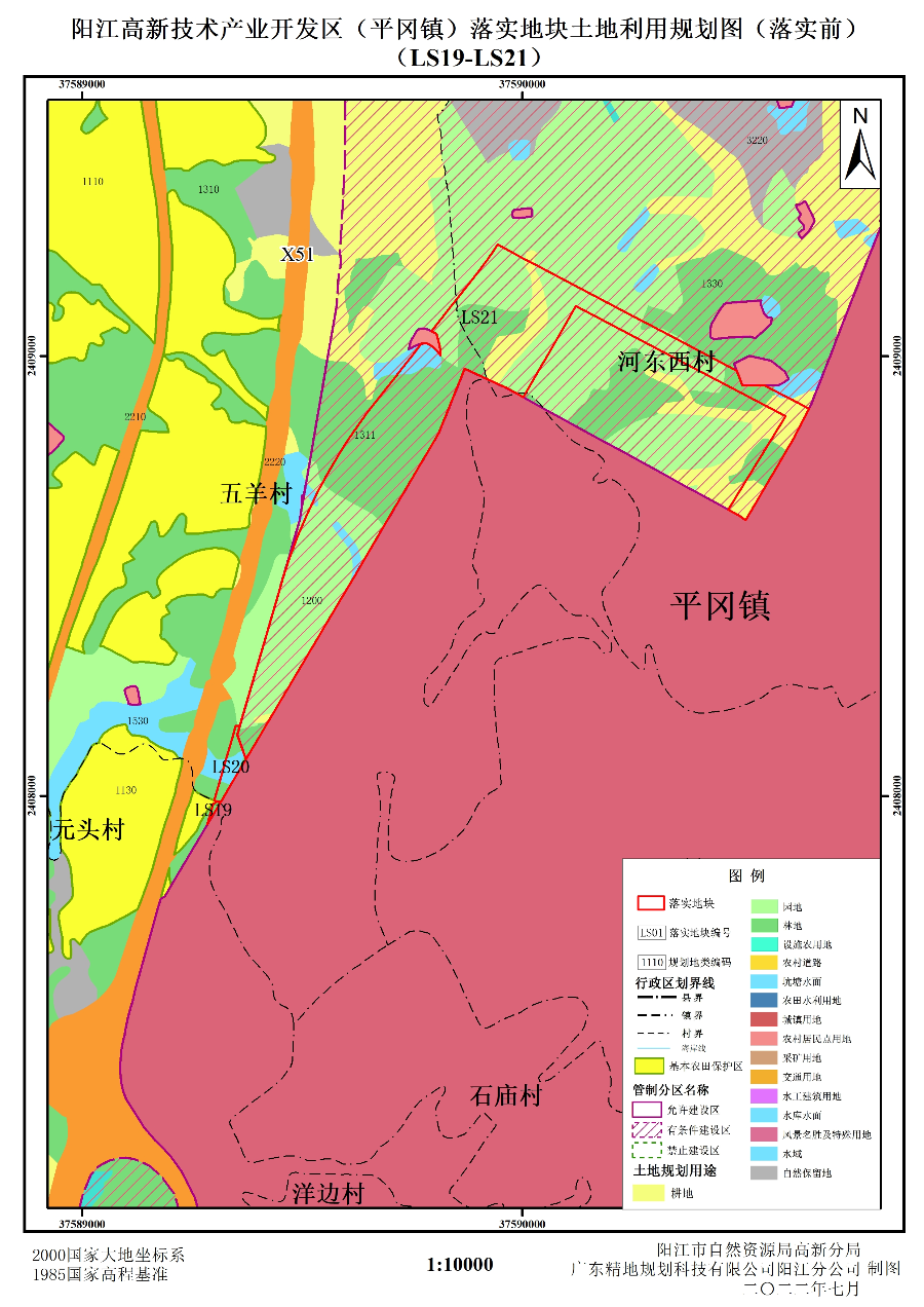 批后公告附件：相关图件_页面_11.jpg