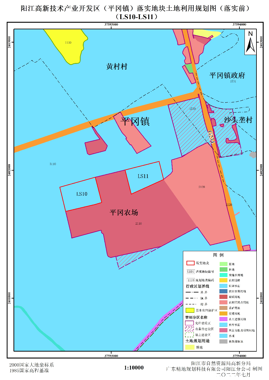 批后公告附件：相关图件_页面_05.jpg