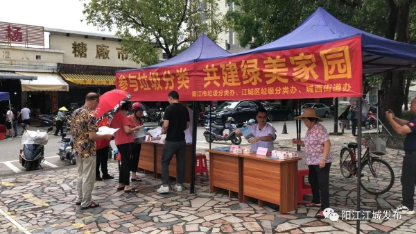 垃圾分类.jpg