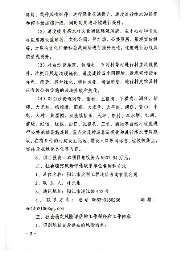 扫描全能王 2023-09-22 17.12_01.png