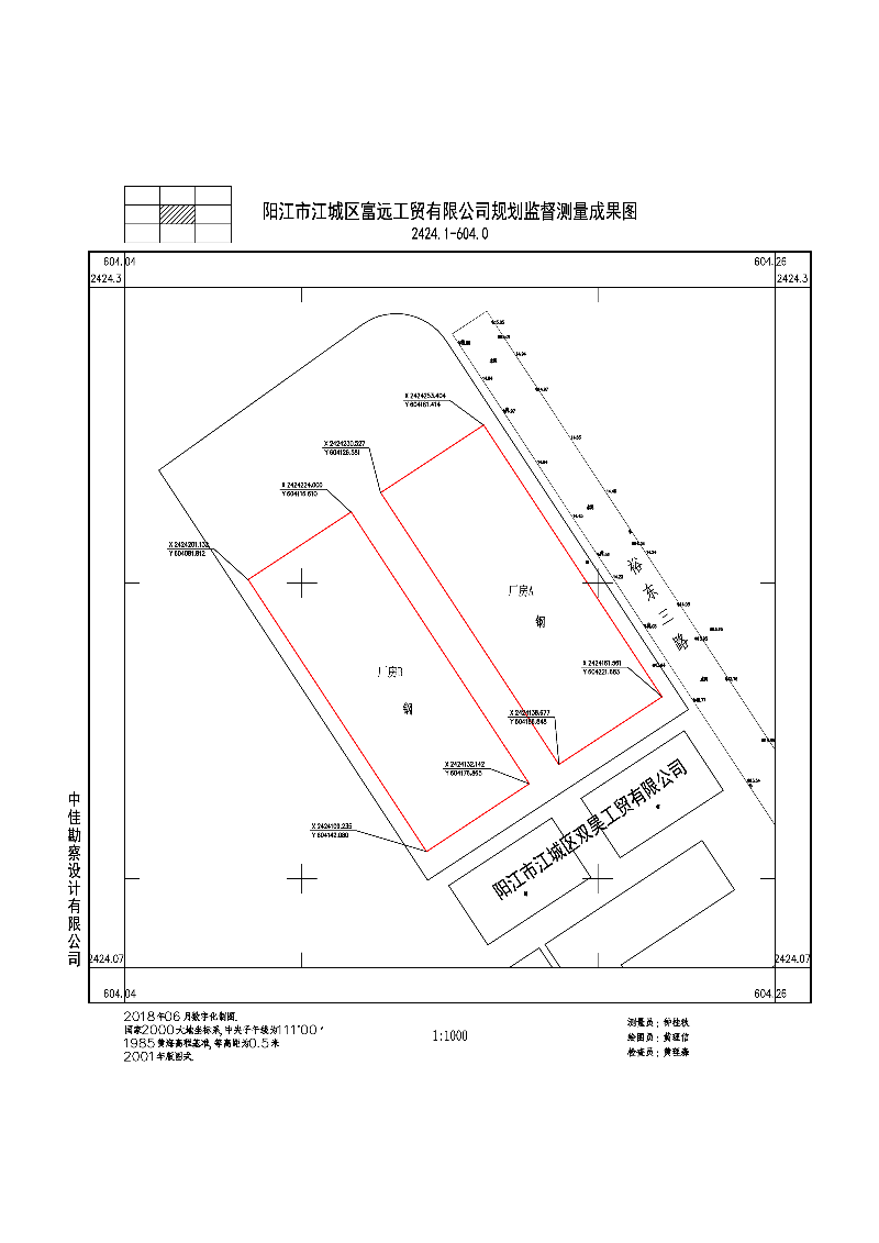 阳江市江城区富远工贸有限公司规划监督测量成果图（2000）-Model.jpg