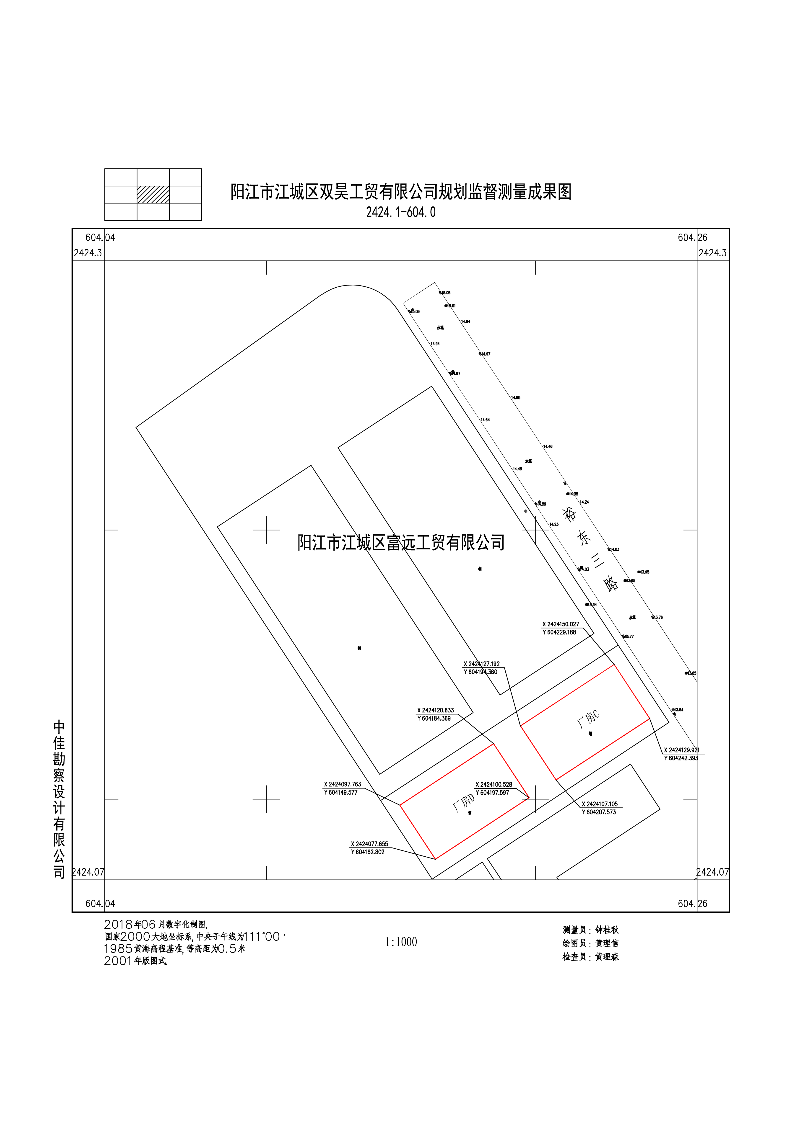 阳江市江城区双昊工贸有限公司规划监督测量成果图（2000）-Model.jpg