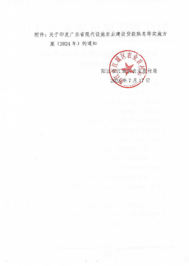 scan_20240717093557.jpg