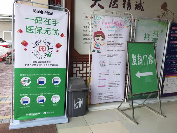 江城区医疗保障局认真做好医保电子凭证的宣传推广工作