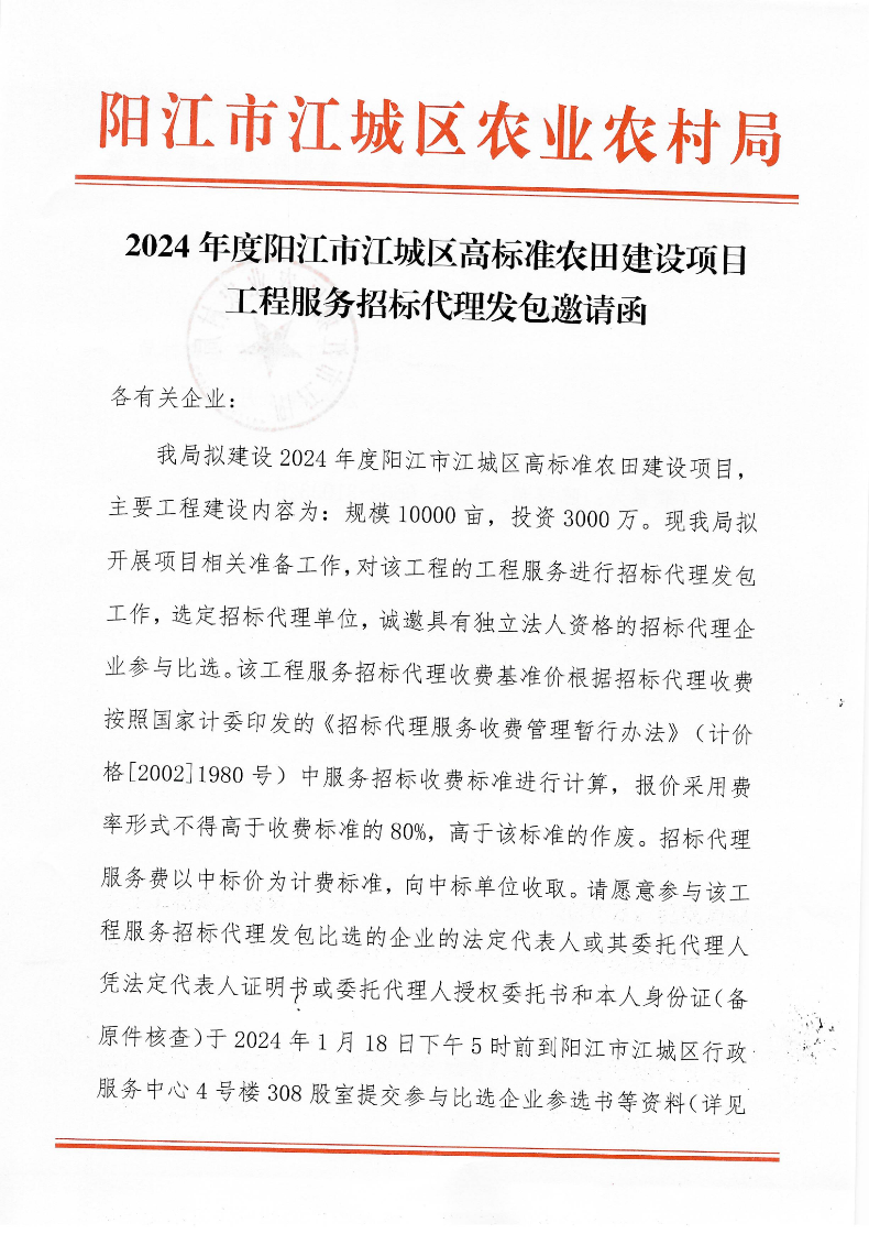 scan_20240115151728_00.png