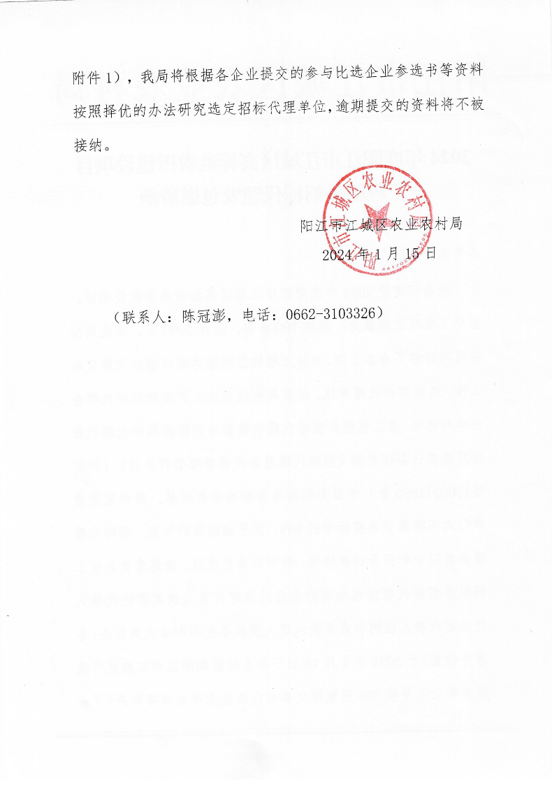 scan_20240115151728_01.png