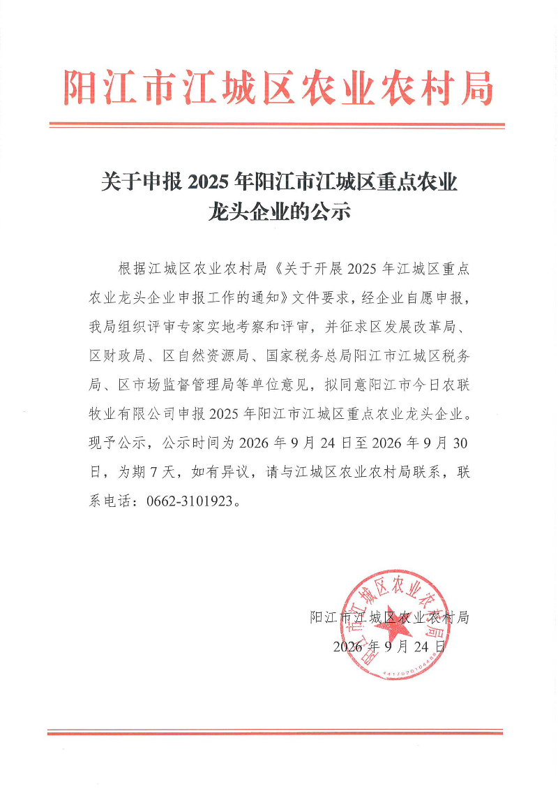MX-B4053R_20260924_110302_01.png