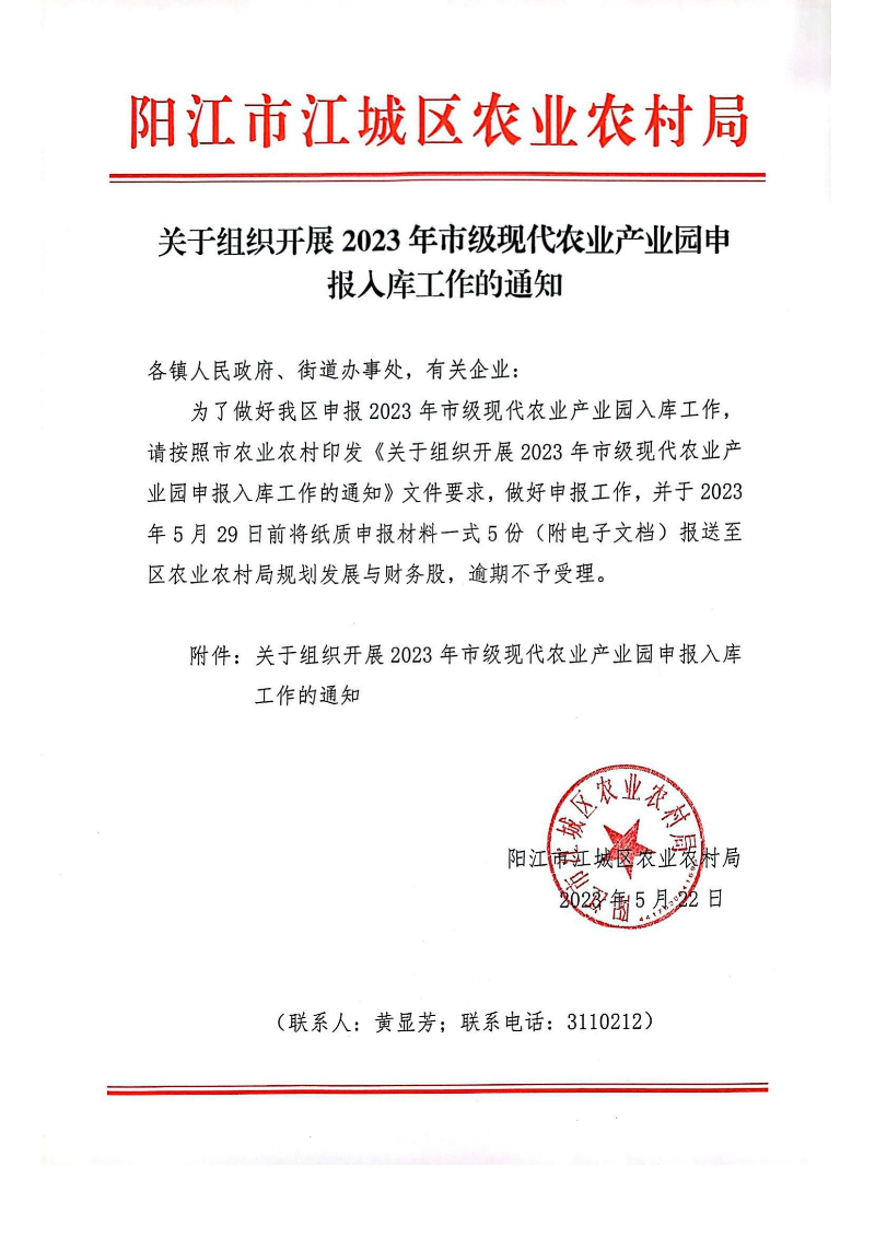 扫描全能王 2023-05-22 15.17_00.jpg