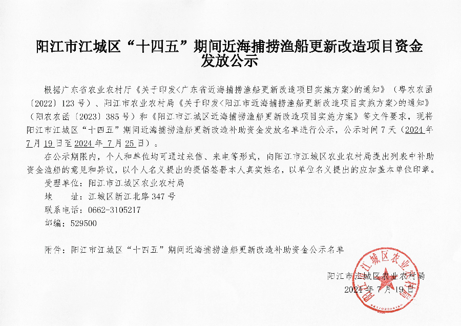 scan_20240719161257.jpg