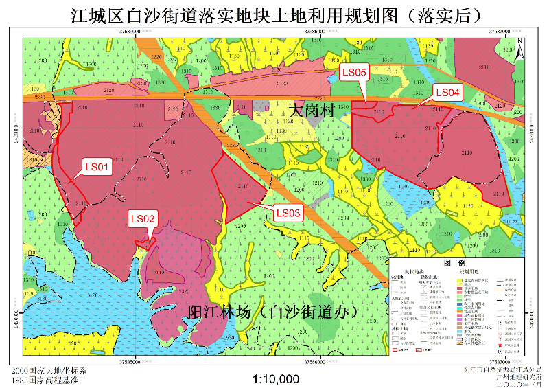 关于阳江市江城区土地利用总体规划20102020年预留规模落实方案阳江
