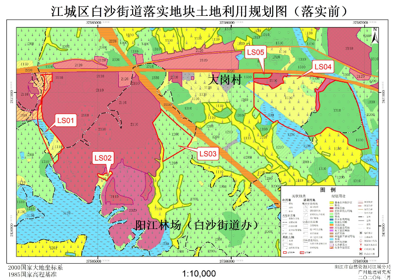 关于阳江市江城区土地利用总体规划20102020年预留规模落实方案阳江